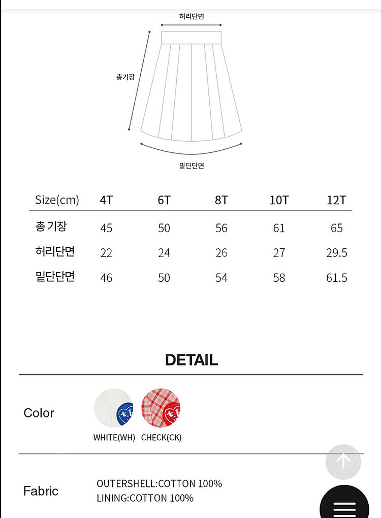 탐베레 스커트 12T--2