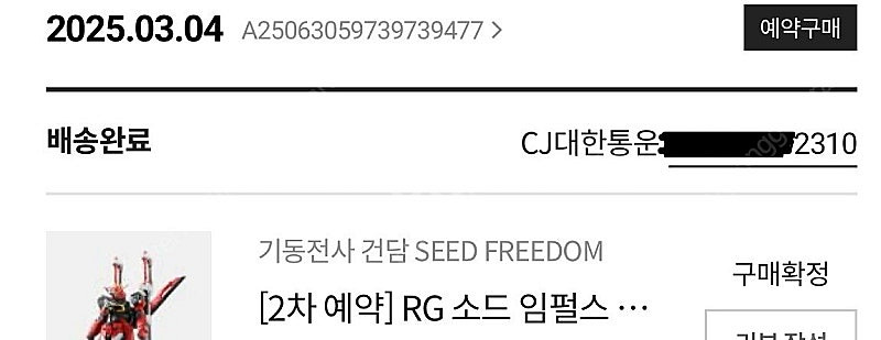 (프반) RG 소드임펄스 스펙2--2