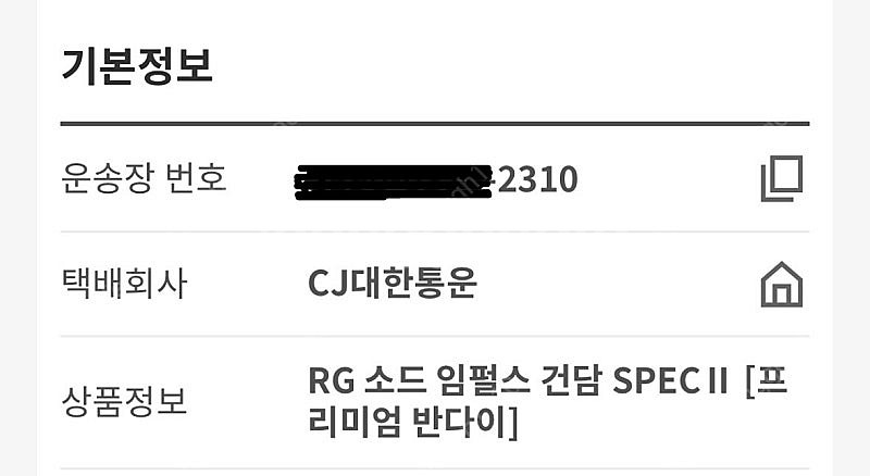 (프반) RG 소드임펄스 스펙2--3