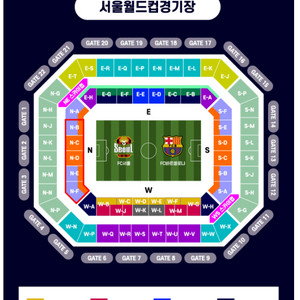 바르셀로나 FC서울 티켓