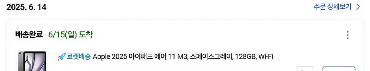 아이패드 m3 에어 11인치 + 구형 애플키보드 판매--1