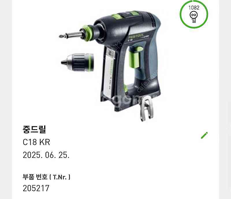 페스툴 C18 드릴 베어툴--1