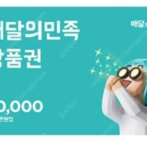 배민 5만 판매