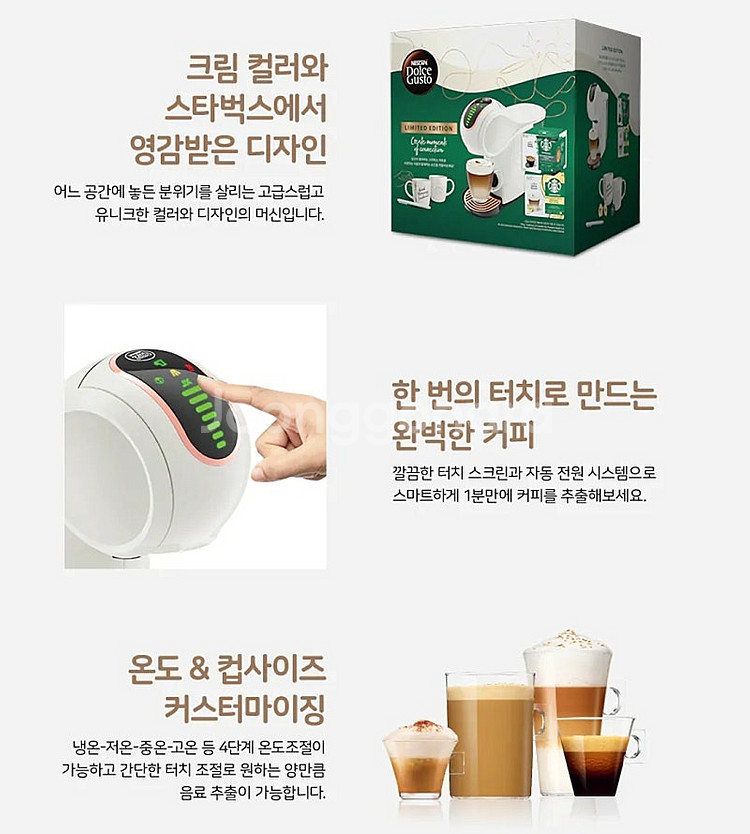 돌체구스토 지니오 S 쉐어 크림 스타벅스 앳홈 팩 미개...--2