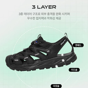 (270~275) 네파 이젠벅 엔비젼 트레킹 샌들