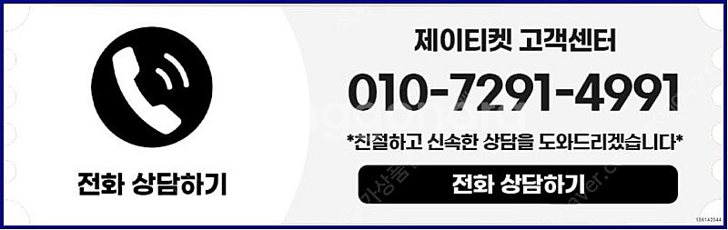 [매입]SK/KT/LG/휴대폰결제미납/핸드폰결제정책/정...--3