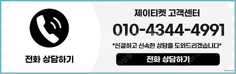 [매입]SK/KT/LG/휴대폰결제미납/핸드폰결제정책/정...--5