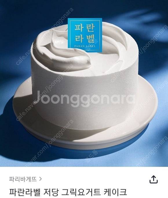 파리바게트 20% 금액대다양 정가13600원권~정가35...--3