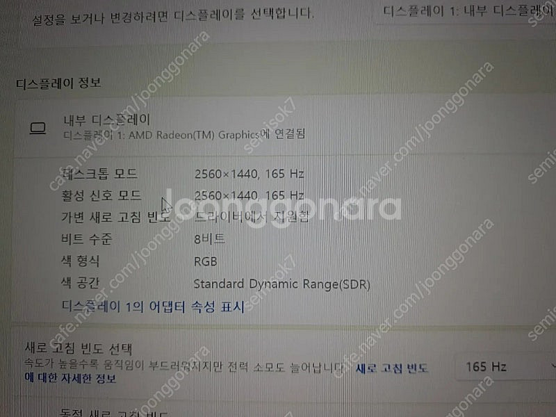 한성 게이밍 노트북 라이젠 R9 Rtx3070 램32G--5