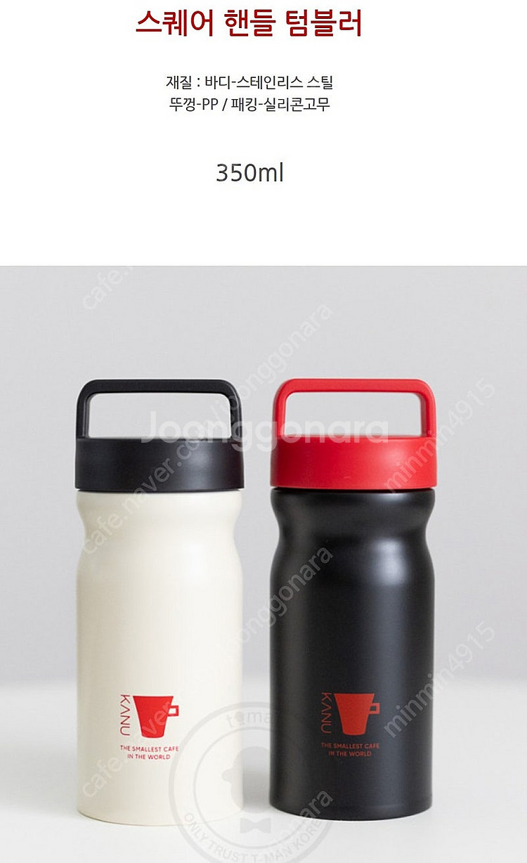 스텐머그잔,스퀘어핸들텀블러,위글위글푸드컨테이너,올데이텀...--1