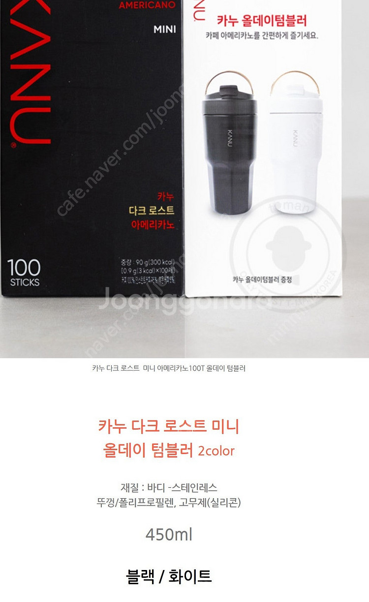 스텐머그잔,스퀘어핸들텀블러,위글위글푸드컨테이너,올데이텀...--5