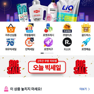 쿠팡, 크림 80퍼 삽니다