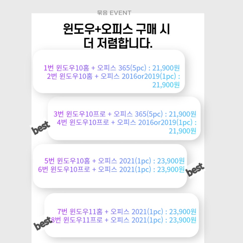 윈도우11 10 MS오피스 365 2016 2019 2...--5