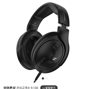 젠하이저hd620s 미개봉 새상품