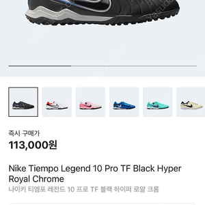 나이키 티엠포 레전드 10 프로 TF 블랙 250 판매