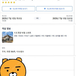 고성 켄싱턴리조트 설악밸리 7/12~7/13 로얄 바젤스위트 방3,욕실2 숙박권 양도