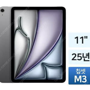 아이패드 에어 11 m3 128 wifi 스그 - 미개봉 새제품