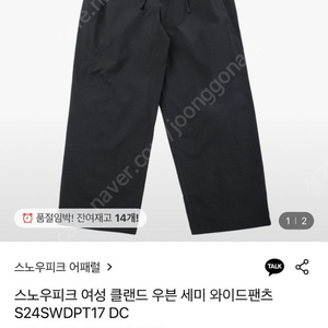 스노우피크 여자 클랜드 바지 75 (55-66)