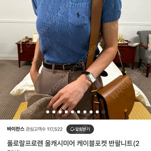 (완판색상)폴로 랄프로렌 여성 울 캐시미어 포켓 반팔니트 꽈배기 케이블