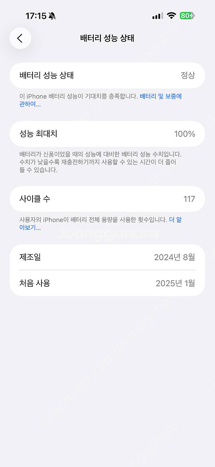 아이폰 16프로맥스 512기가 자급제 화이트--1