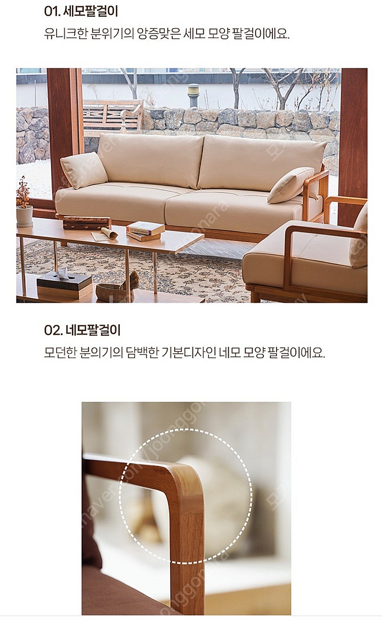 위드홈 SLO 3인 가죽 소파--2