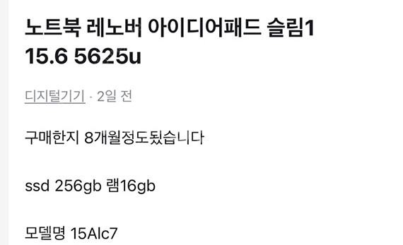 레노버 노트북 5625u 아이디어패드 슬림1--2