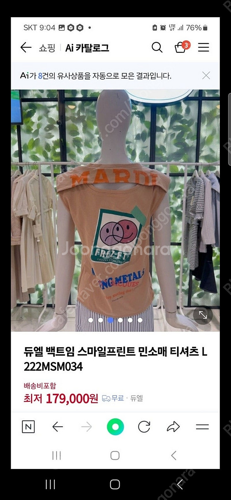 듀엘 오즈세컨 럭키슈에뜨 시스템 보브 지컷 sjyp 마...--0
