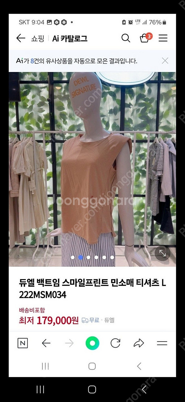 듀엘 오즈세컨 럭키슈에뜨 시스템 보브 지컷 sjyp 마...--1