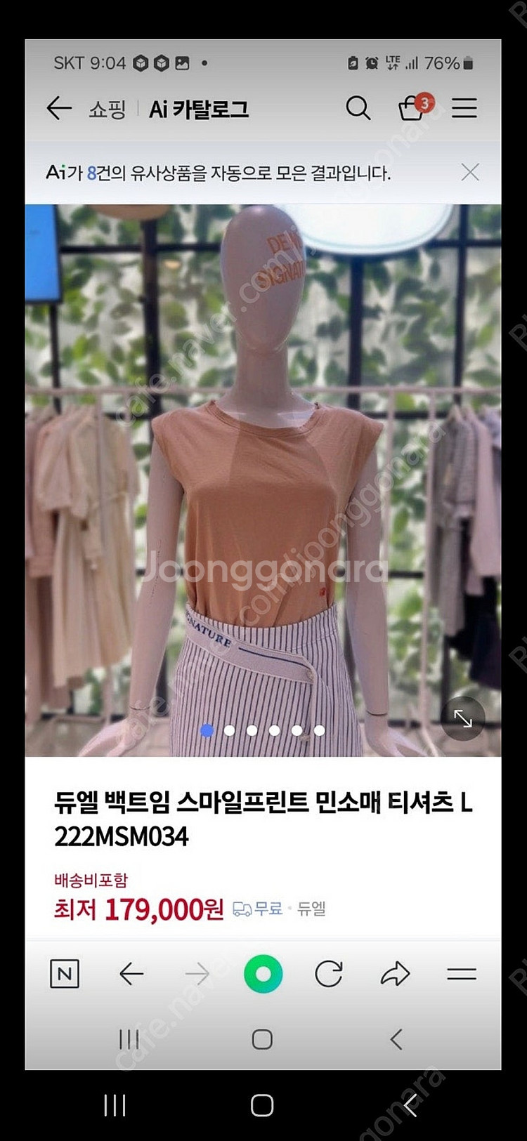 듀엘 오즈세컨 럭키슈에뜨 시스템 보브 지컷 sjyp 마...--2