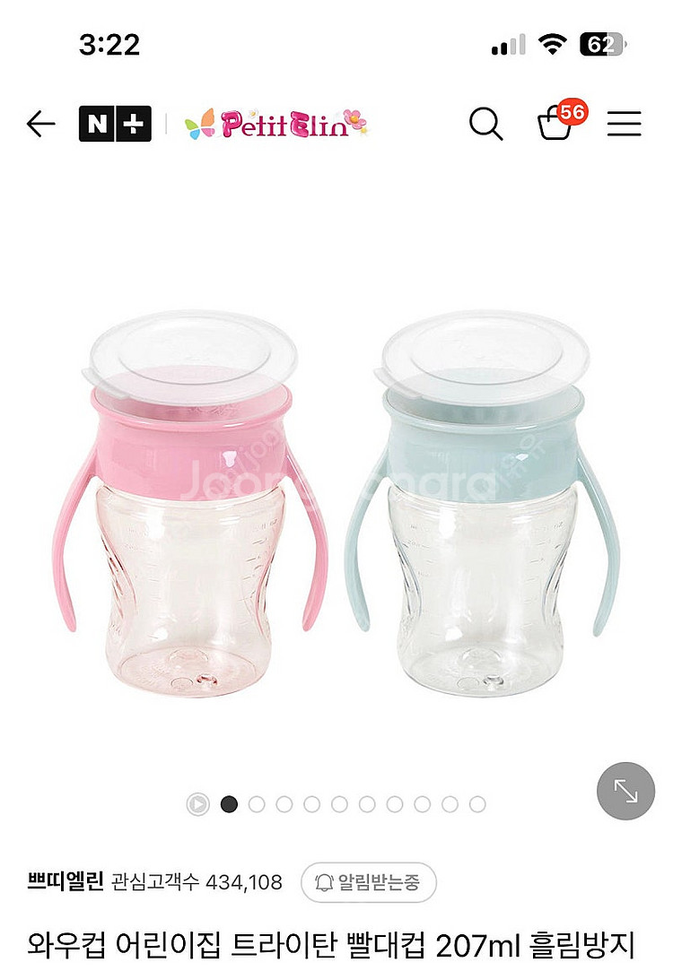 와우컵 베이비핑크 207ml--1