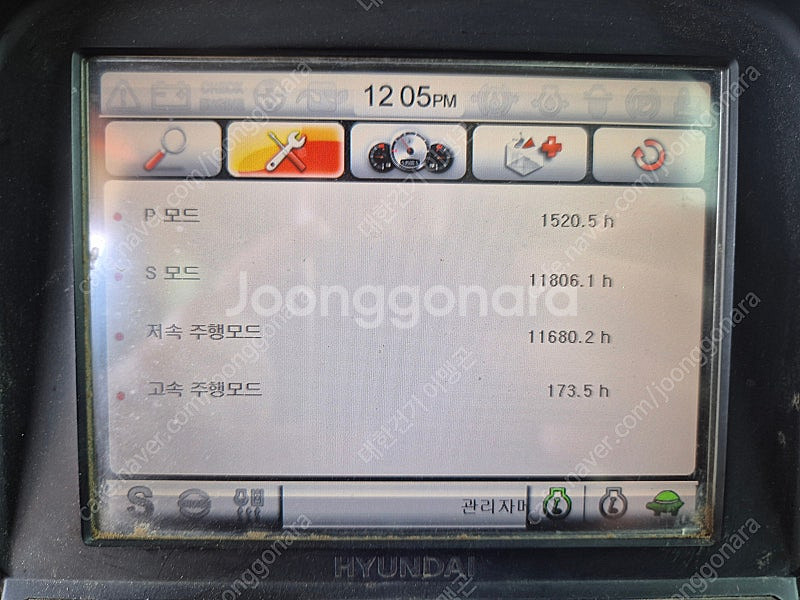 중고굴삭기 현대 특A급 R55MT 2014년 12월식 ...--2