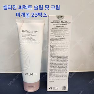 셀리진 퍼펙트 슬림 핏 크림 빅세일 재고정리