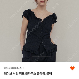 하드코어해피니스 웨이브셔링 퍼프 블라우스 블랙