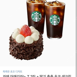 스타벅스 기프티콘 정가 17700