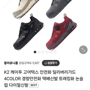 k2 딜리버리 그레이 255 안전화