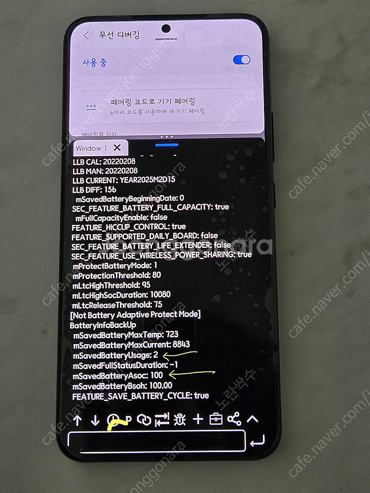 갤럭시 s22+ 플러스 자급제 (SM-S906N) 센터...--3