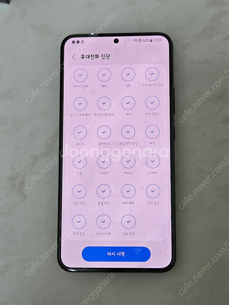 갤럭시 s22+ 플러스 자급제 (SM-S906N) 센터...--4
