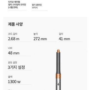 다이슨 에어랩 오리진멀티 스타일러 앤 드라이어(니켈/코퍼) 박스미개봉 신품