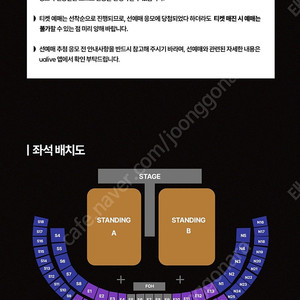뮤즈 내한공연 지정석 연석