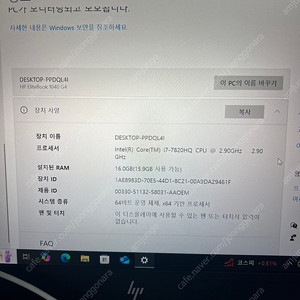 HP 엘리트북 13인치 1040 G4 2.9GHz i7-7820 (B급)