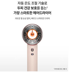 다이슨 슈퍼소닉 뉴럴 헤어드라이어 (세라믹 핑크/로즈 골드) 박스미개봉 신품