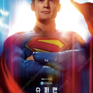 CGV 용산아이파크몰 아이맥스(용아맥) 슈퍼맨 7월10일 15시 / 7월11일 15시, 20시20분 2연석