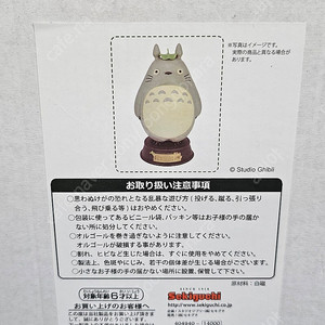 토토로 대형 오르골