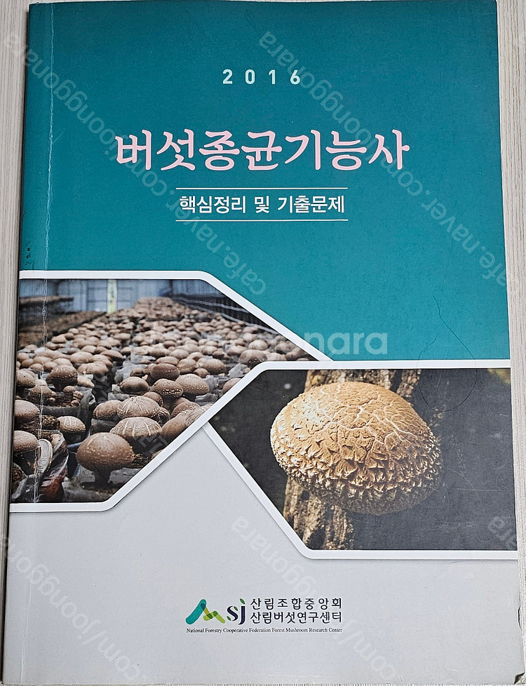 과학책 -MICRO BIOLOGY/PRINCIPIA/지...--8