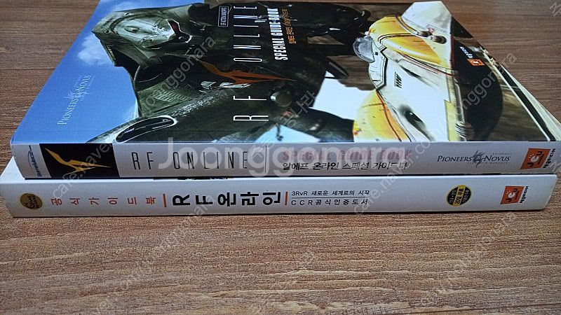 RF 온라인 공식 가이드북, RF 알에프 스페셜 가이드...--2