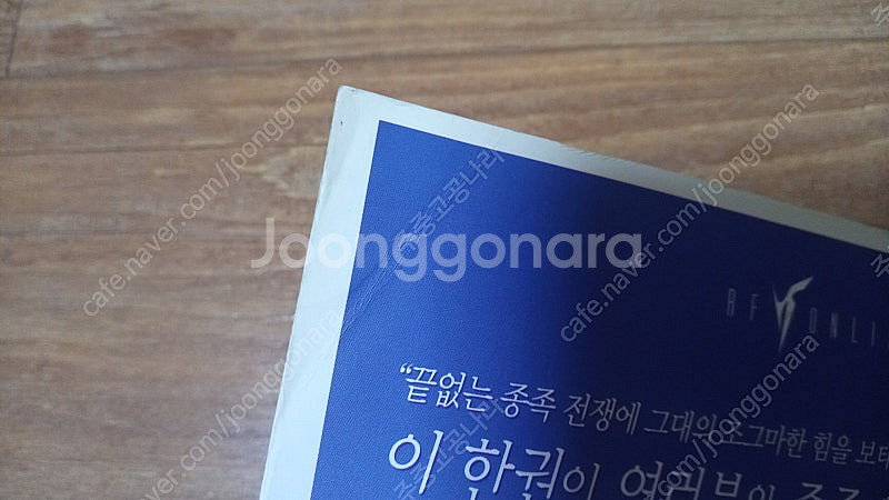 RF 온라인 공식 가이드북, RF 알에프 스페셜 가이드...--3