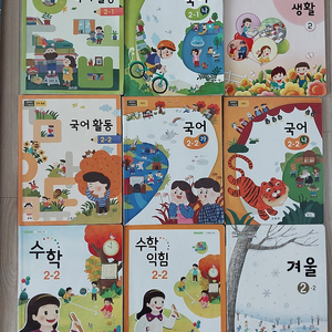 초등 2학년 교과서 10종(사용한 것) GS반값택포 1만원