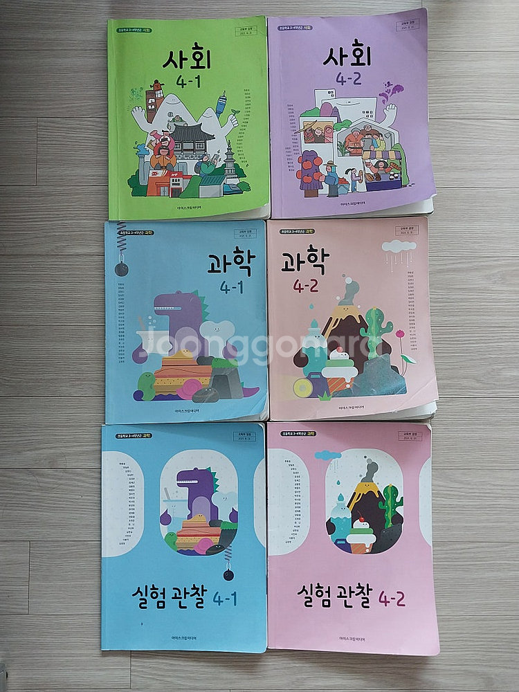 초등 4학년 교과서 21종(사용한 것) 택포 2만원--1