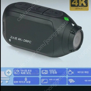 드리프트 고스트 4k 플러스 팝니다