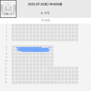 엔믹스 팬미팅 7/12 토요일 7시 공연 막콘 원가이하 싸게 팔아요!!